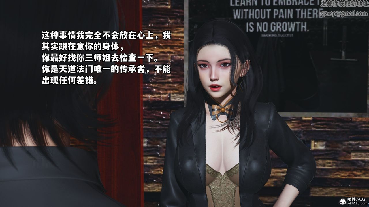 [3D]我成瞭大反派_第二季第15话