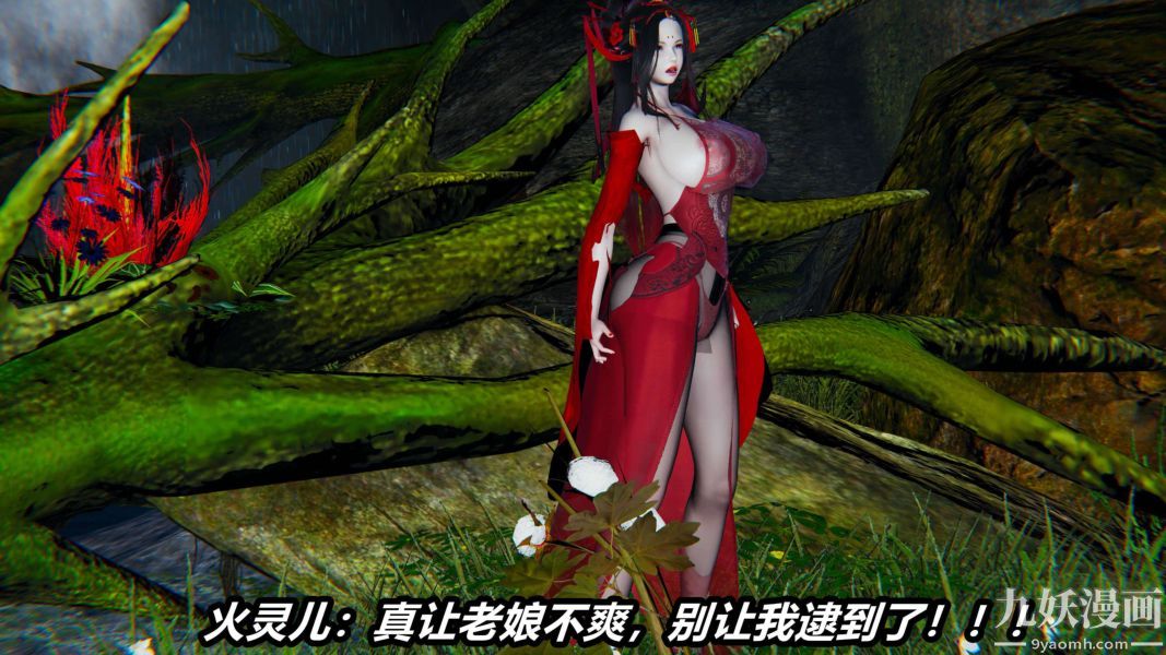 [3D]逆转第二季[完整版]第14章【第03话】