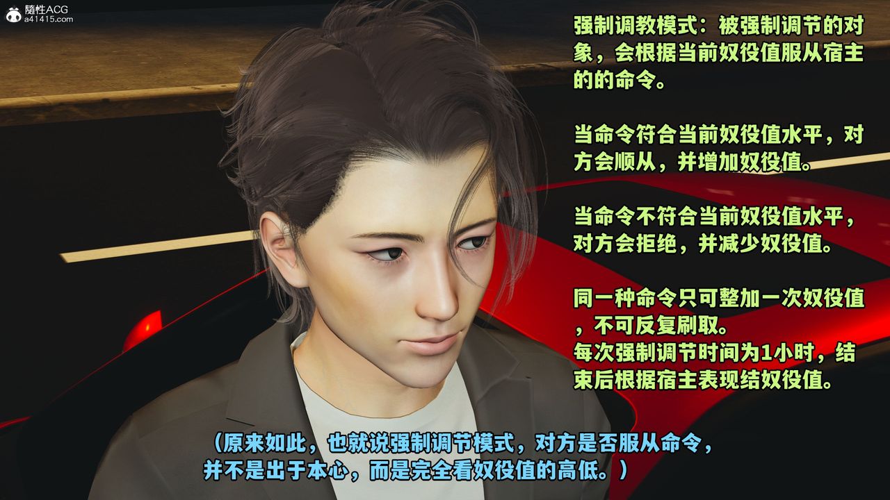 [3D]我成瞭大反派_第二季第16话