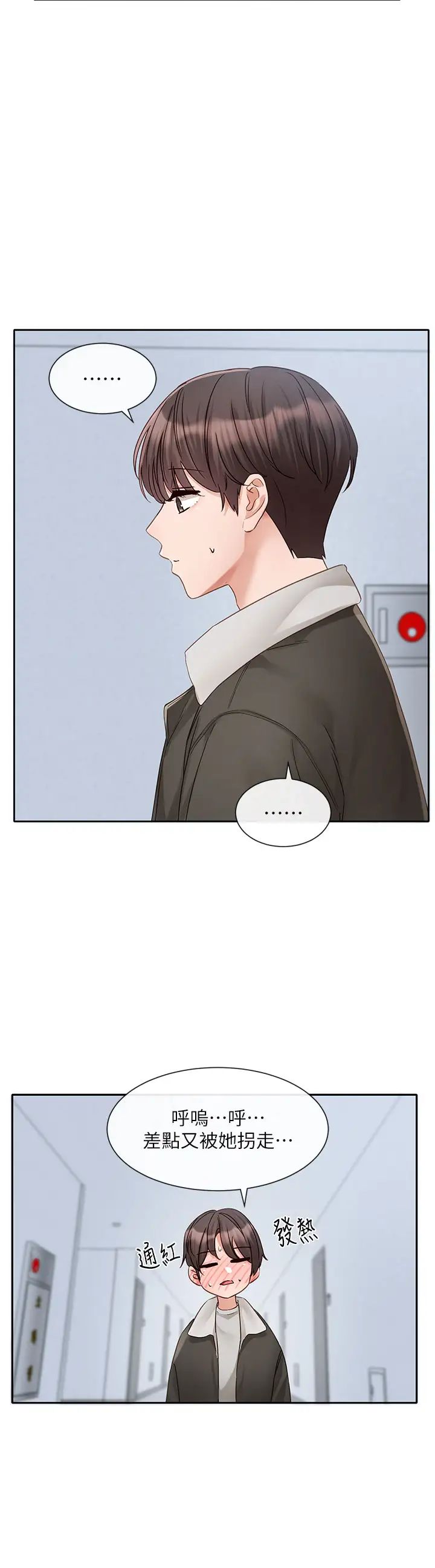 社团学姊第151话-最后的准备