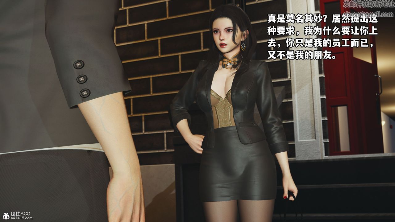 [3D]我成瞭大反派_第二季第16话