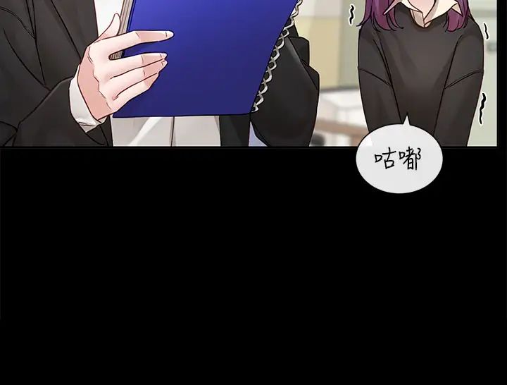 社团学姊第151话-最后的准备