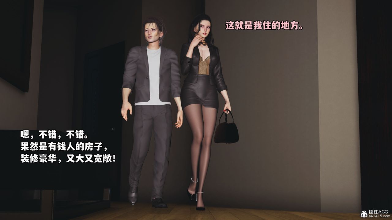 [3D]我成瞭大反派_第二季第16话