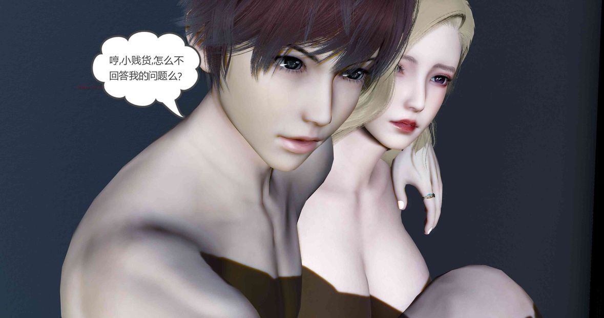 [3D]绿妻奴第8话