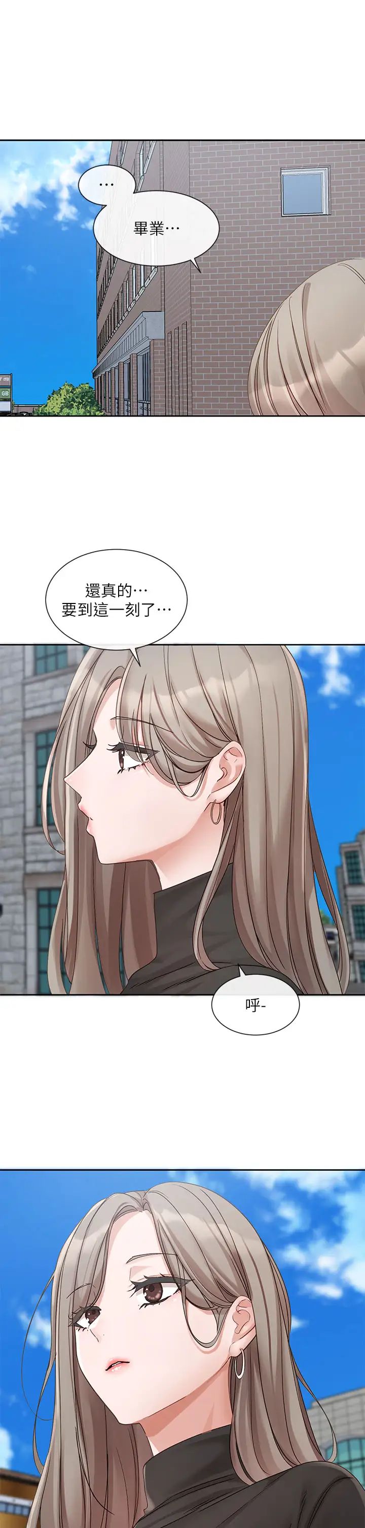 社团学姊第151话-最后的准备