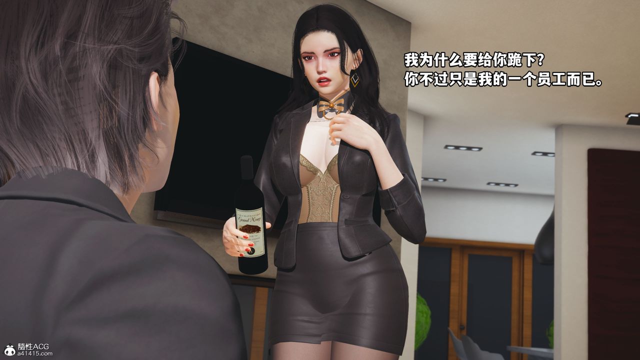 [3D]我成瞭大反派_第二季第16话