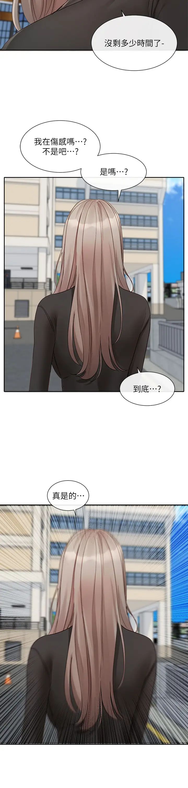 社团学姊第151话-最后的准备