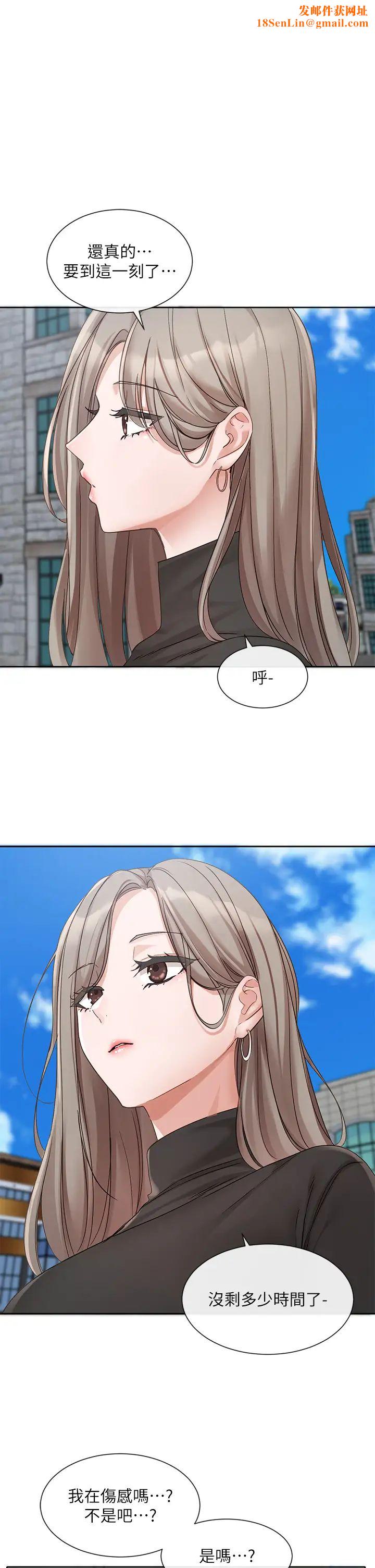 社团学姊第152话-今天特别有感觉