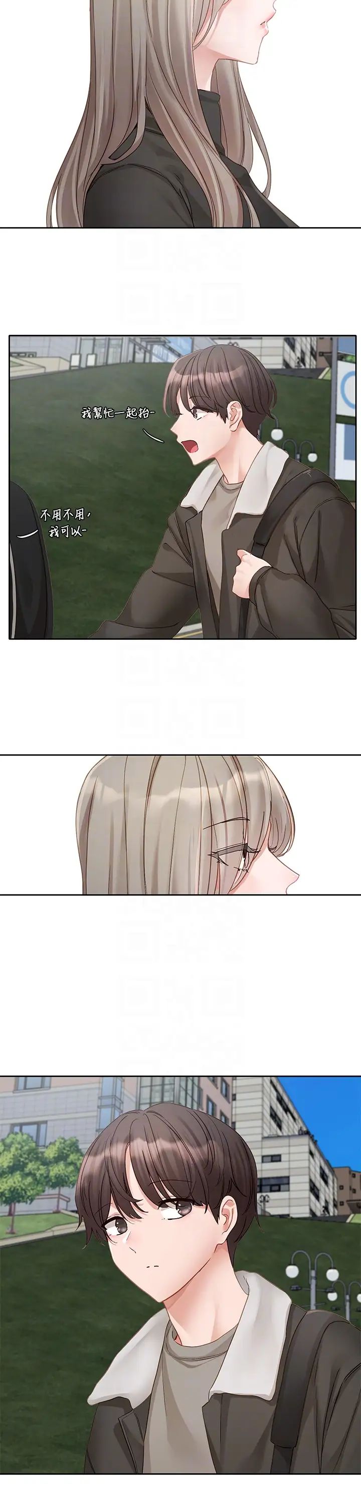 社团学姊第152话-今天特别有感觉