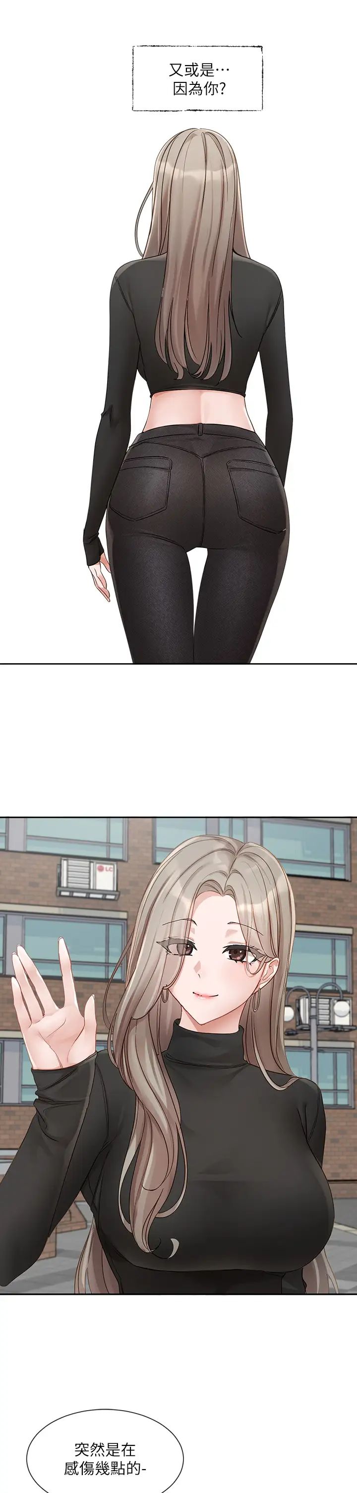 社团学姊第152话-今天特别有感觉