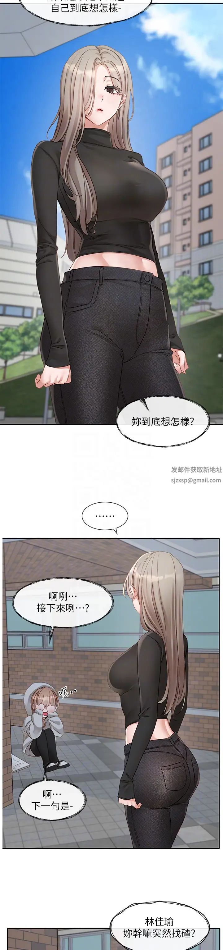 社团学姊第152话-今天特别有感觉