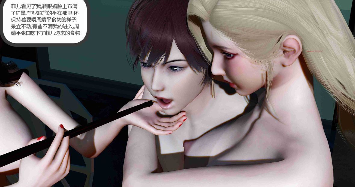 [3D]绿妻奴第8话