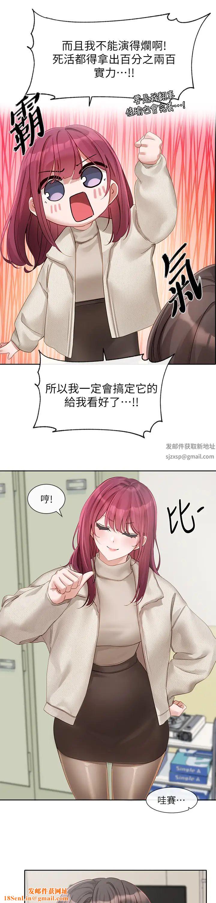 社团学姊第152话-今天特别有感觉