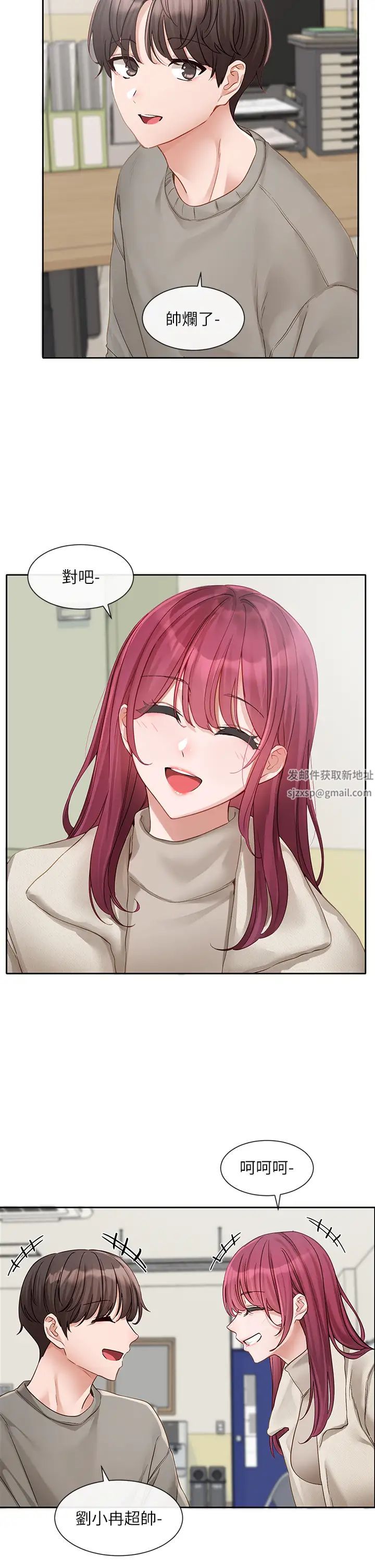 社团学姊第152话-今天特别有感觉