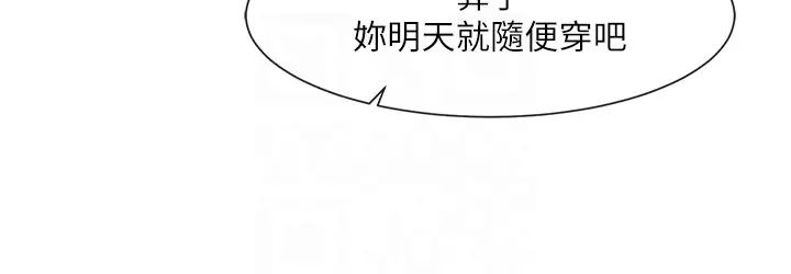 社团学姊第152话-今天特别有感觉