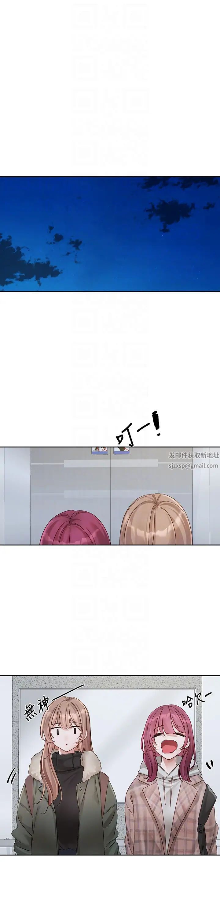 社团学姊第152话-今天特别有感觉