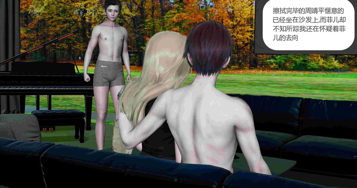 [3D]绿妻奴第8话