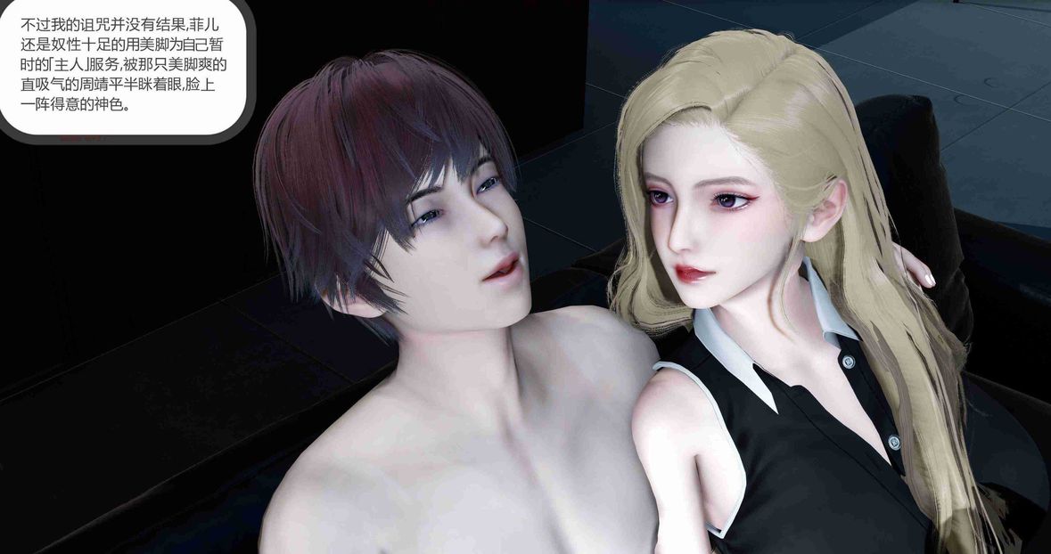 [3D]绿妻奴第8话