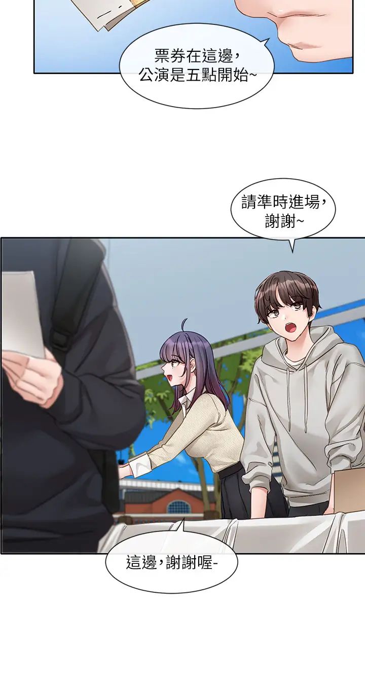 社团学姊第153话-万一忘词怎么办?