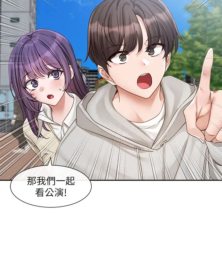 社团学姊第153话-万一忘词怎么办?