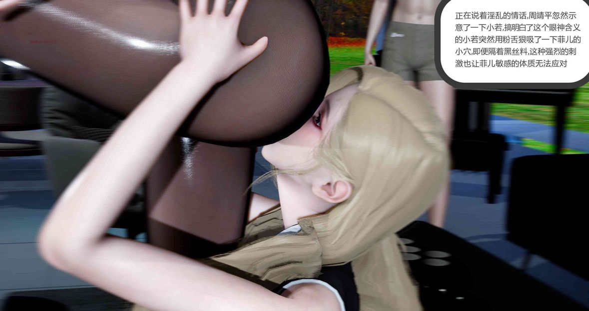 [3D]绿妻奴第8话