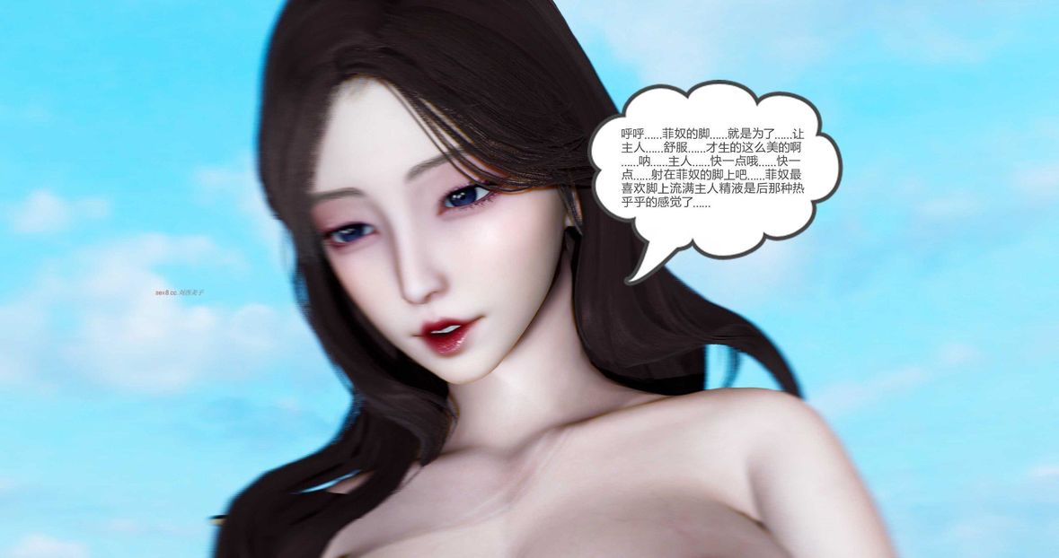 [3D]绿妻奴第8话