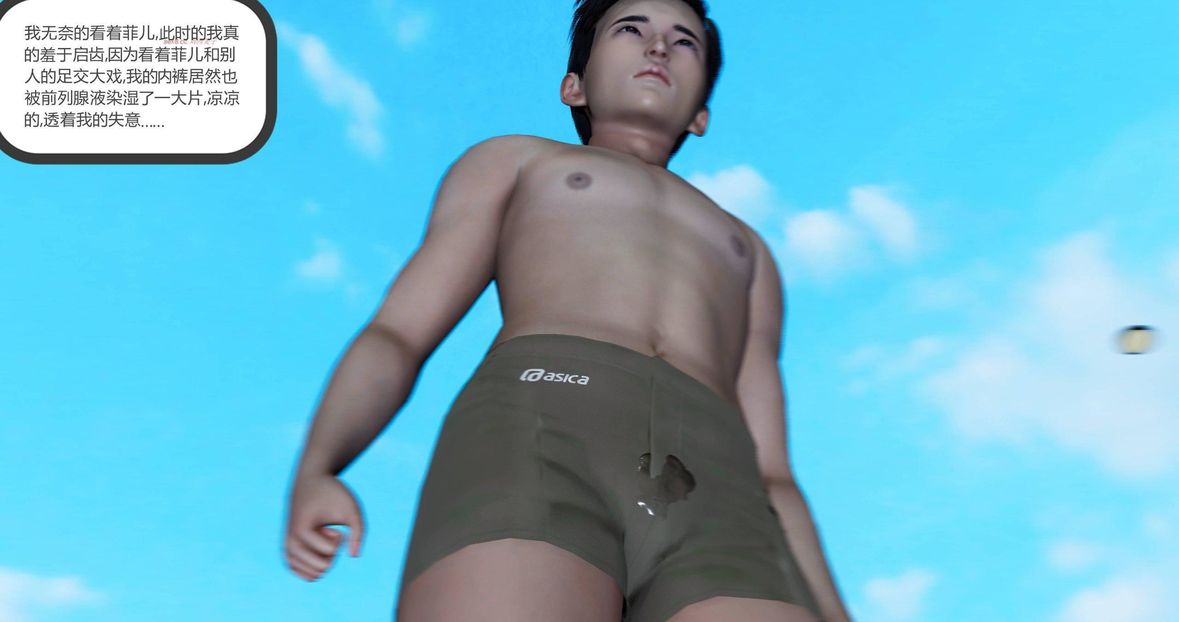 [3D]绿妻奴第8话