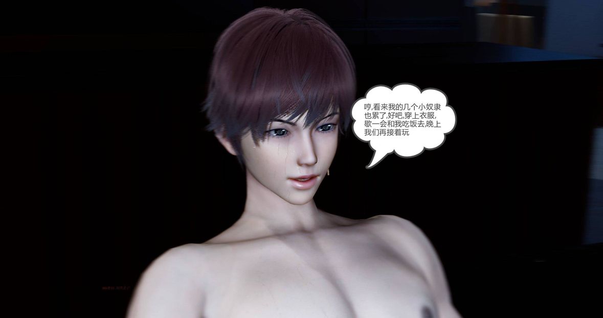 [3D]绿妻奴第8话