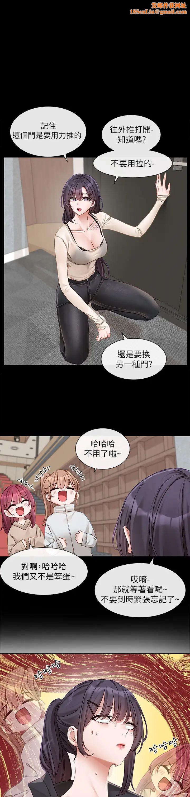 社团学姊第154话-深呼吸、放轻鬆