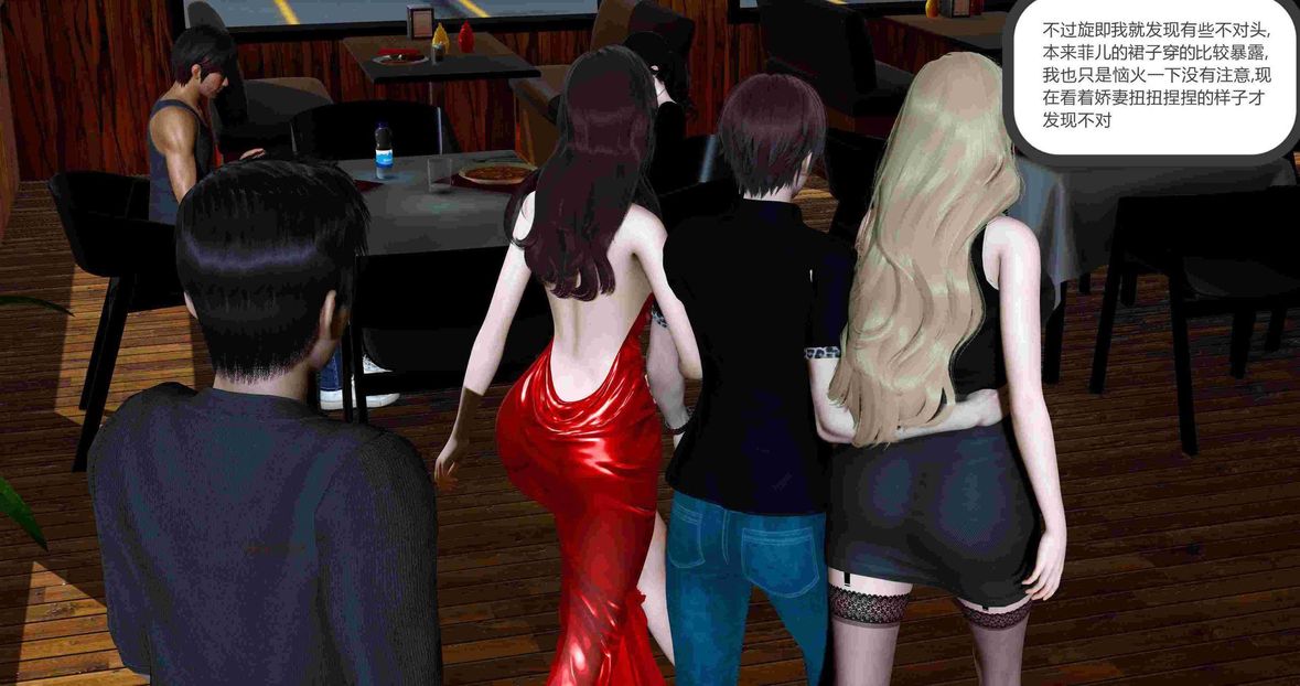 [3D]绿妻奴第8话