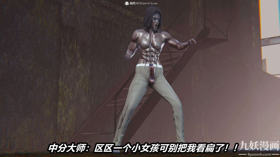 [3D]逆转第二季[完整版]第15章【第02话】