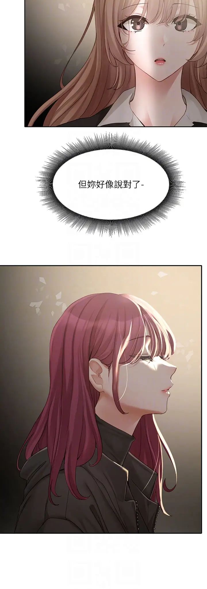 社团学姊第155话-我喜欢你