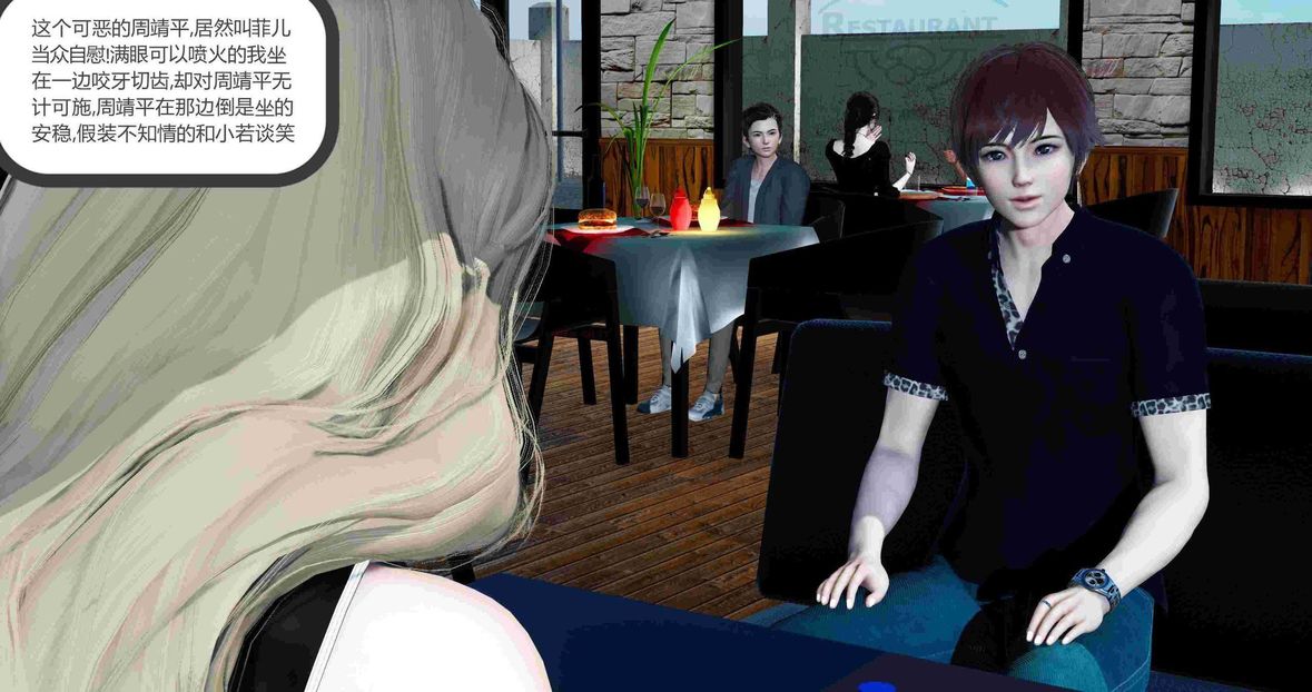 [3D]绿妻奴第8话