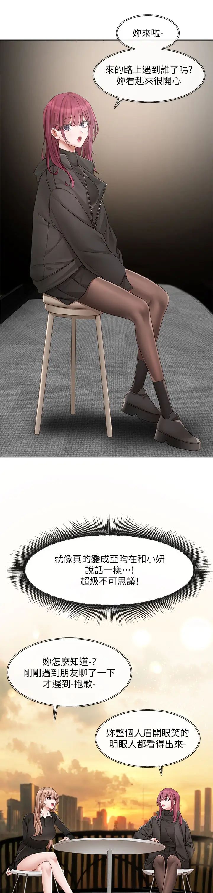 社团学姊第155话-我喜欢你