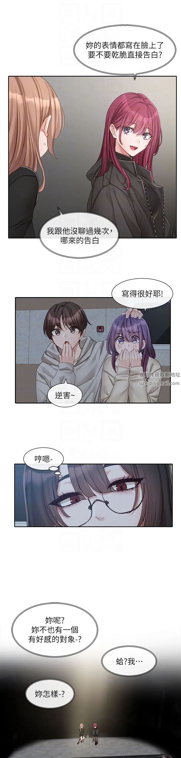 社團學姊第155話-我喜歡你