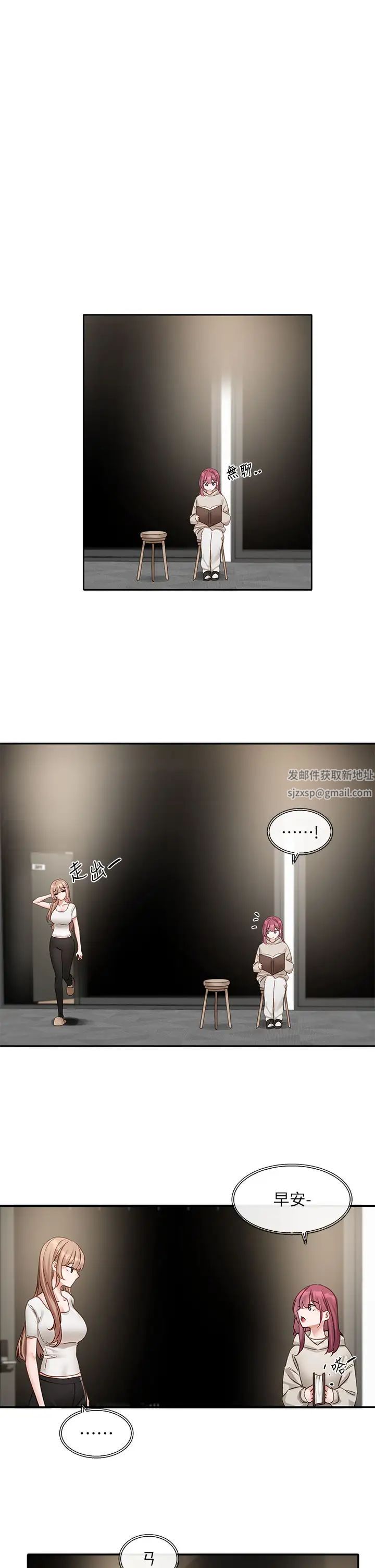 社团学姊第155话-我喜欢你