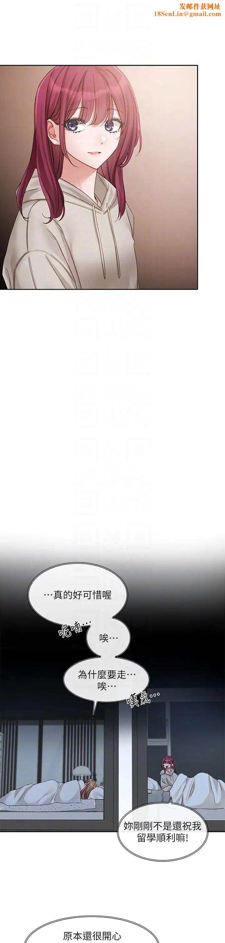 社团学姊第155话-我喜欢你