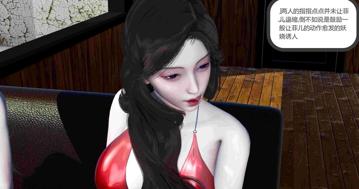 [3D]绿妻奴第8话