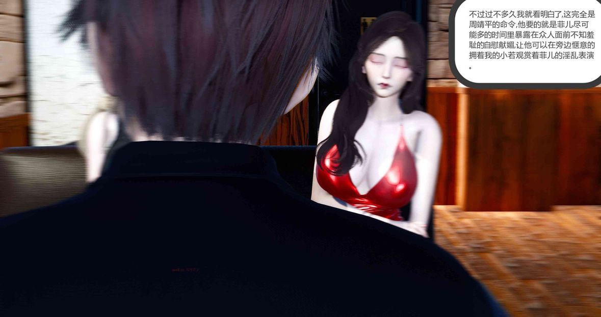 [3D]绿妻奴第8话