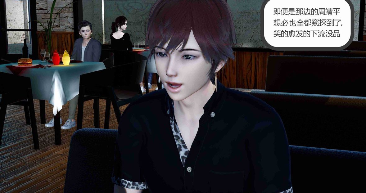 [3D]绿妻奴第8话