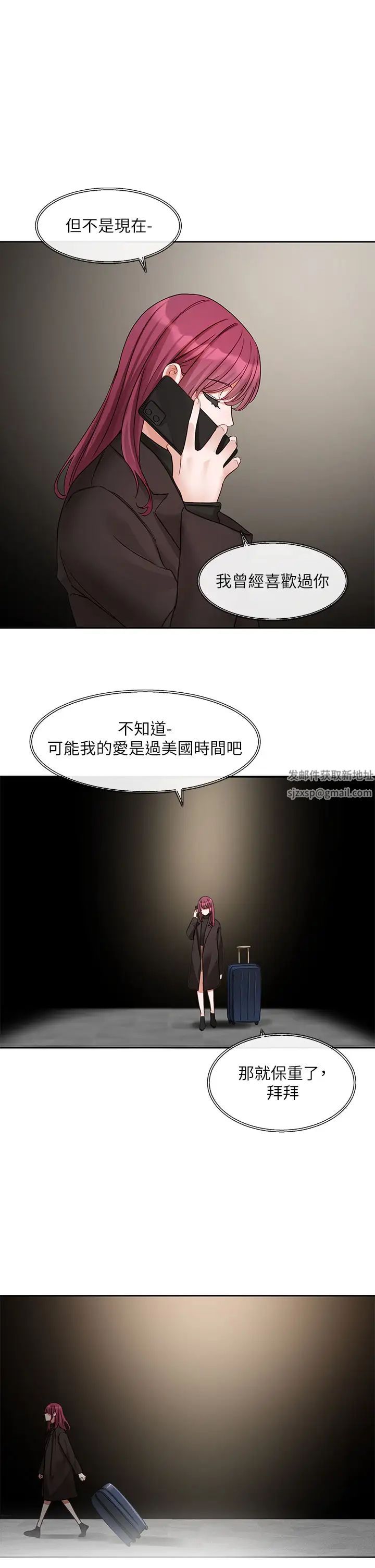 社团学姊第155话-我喜欢你