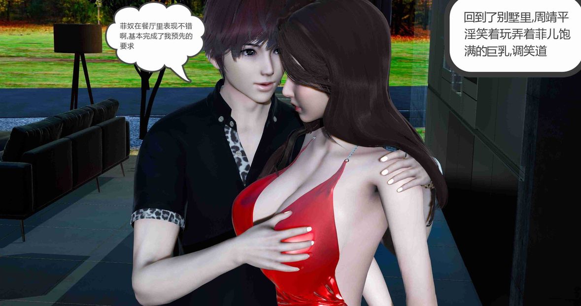 [3D]绿妻奴第8话