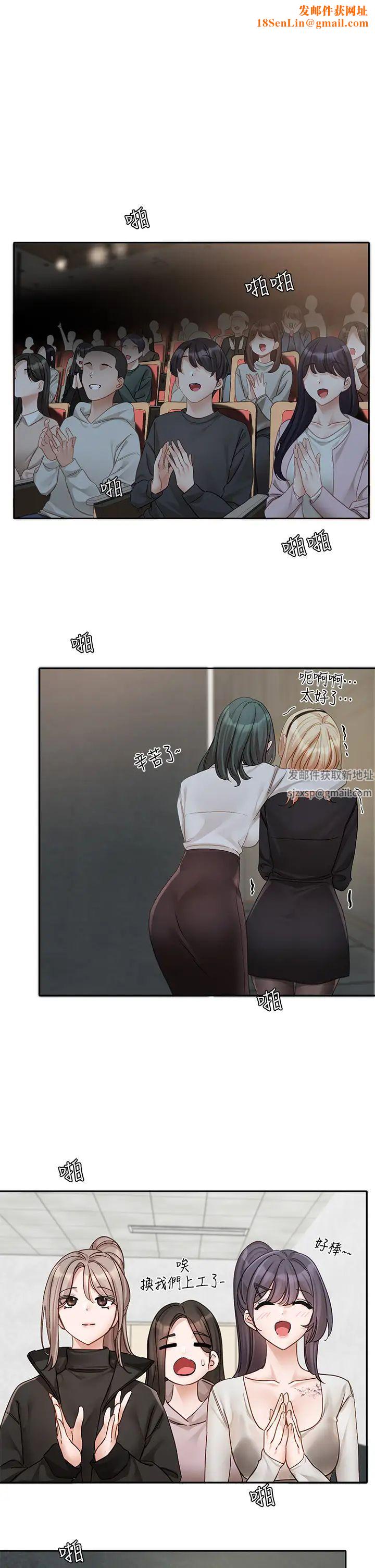 社团学姊第156话-要一起洗吗?