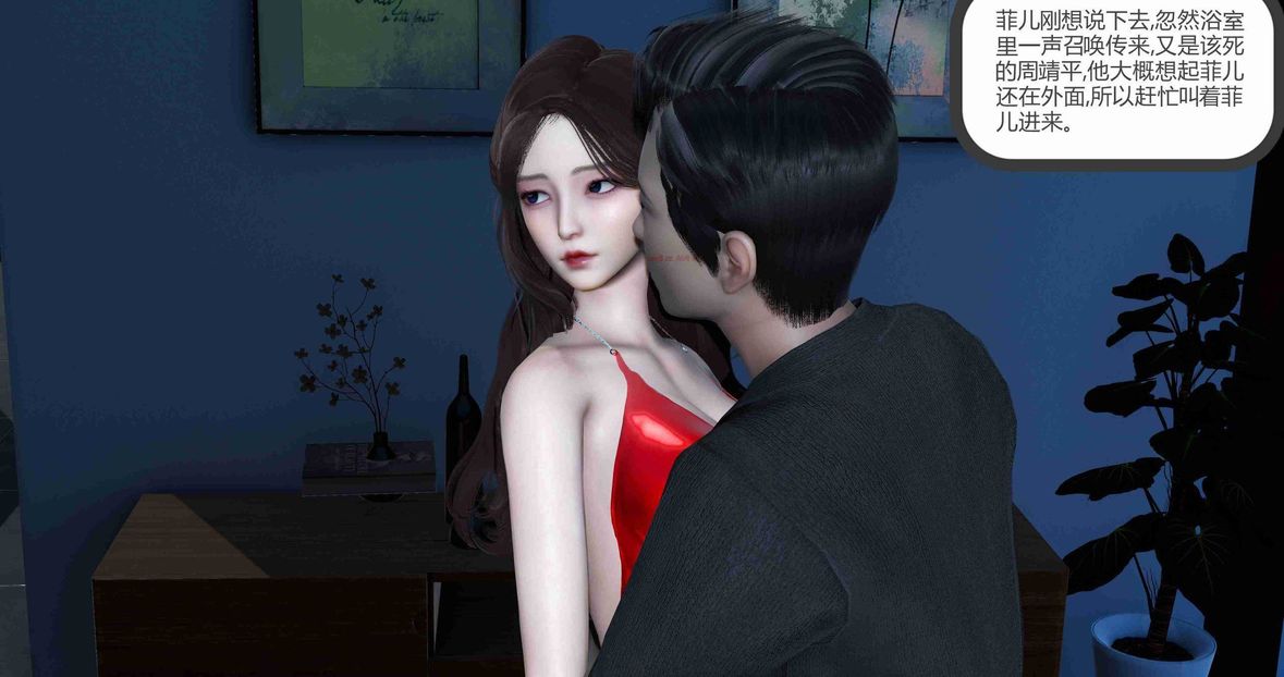 [3D]绿妻奴第8话