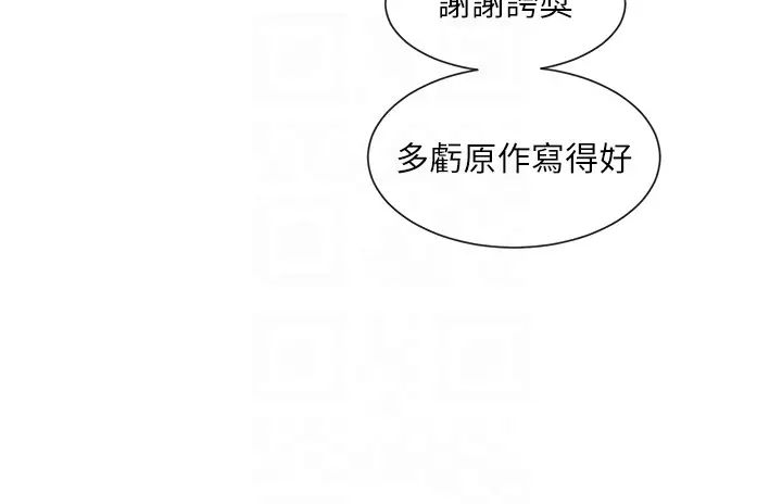 社团学姊第156话-要一起洗吗?