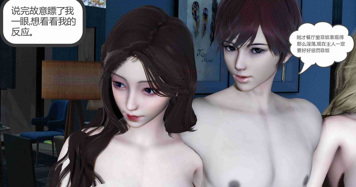 [3D]绿妻奴第8话