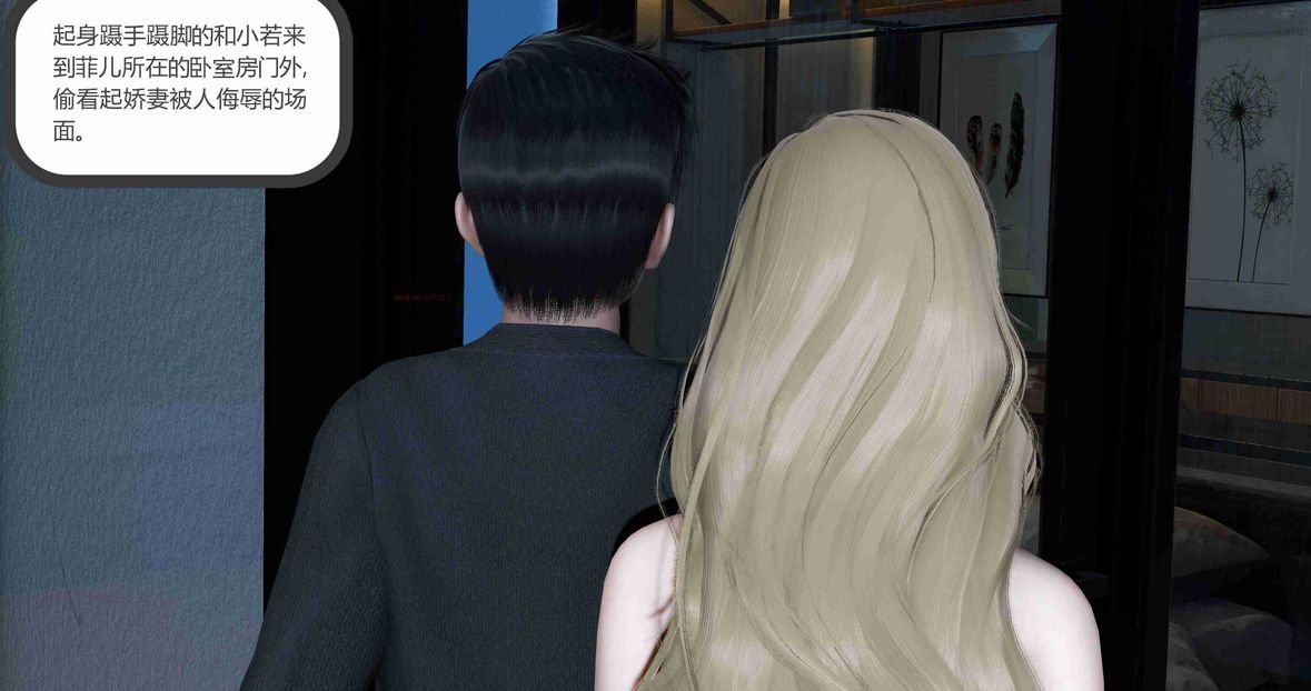 [3D]绿妻奴第8话