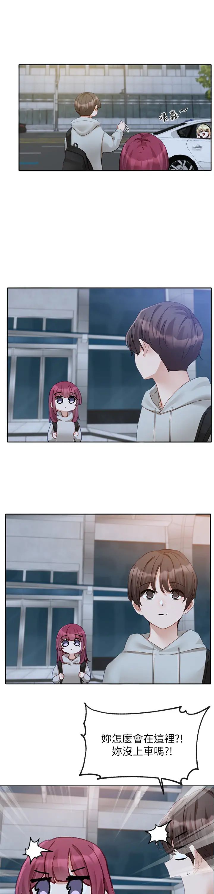 社团学姊第156话-要一起洗吗?