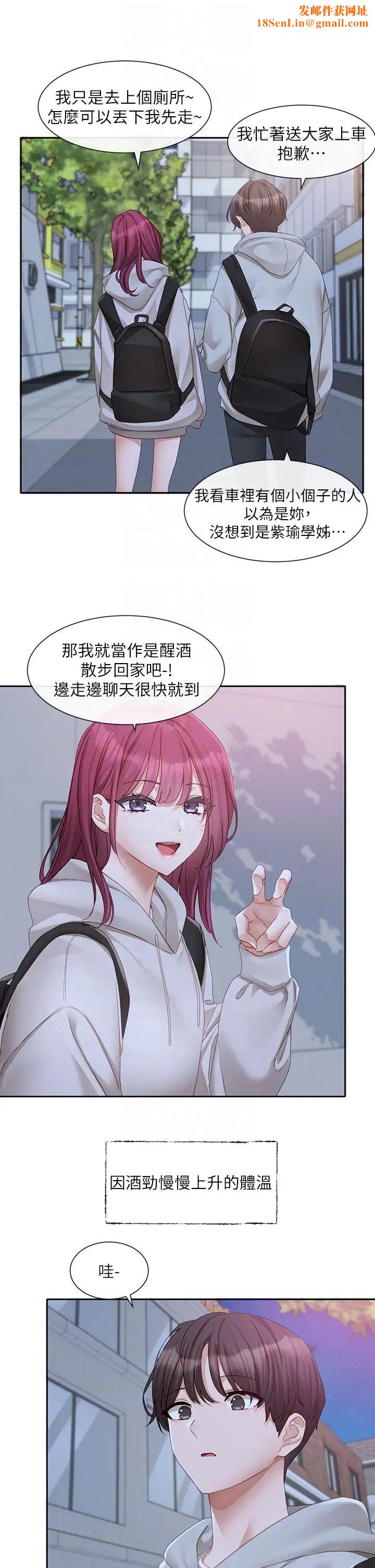 社团学姊第156话-要一起洗吗?