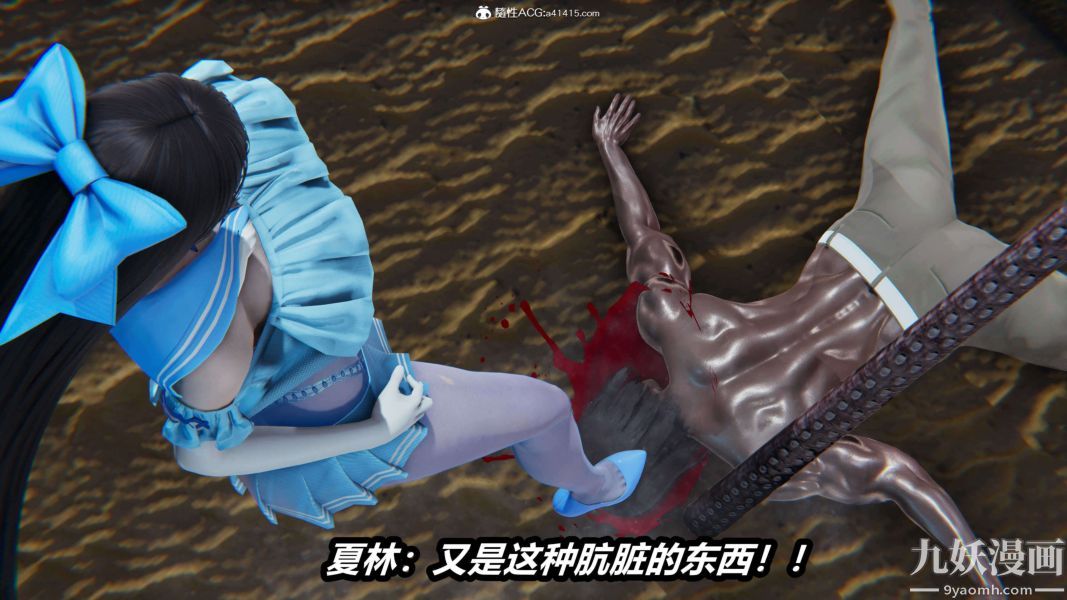 [3D]逆转第二季[完整版]第15章【第03话】